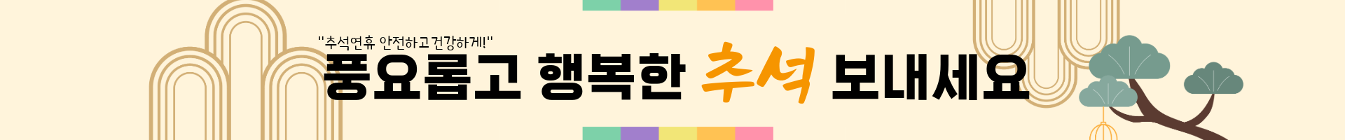 1.추석