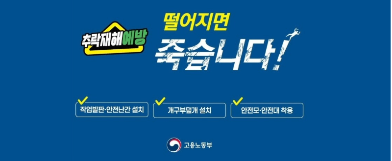 3.떨어지면죽습니다